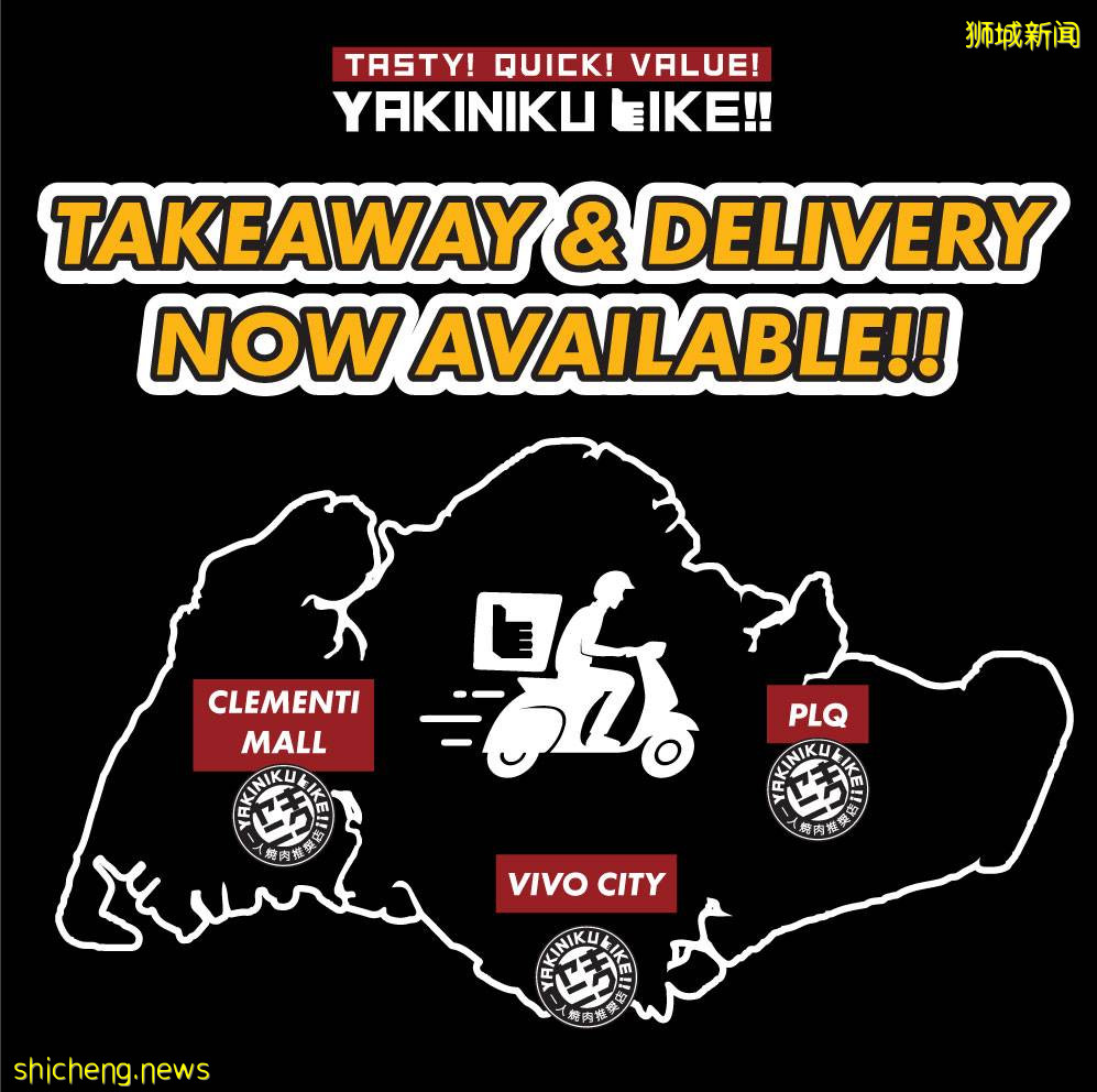 超人气Yakiniku Like在盛港开新店！预计10月正式开业 