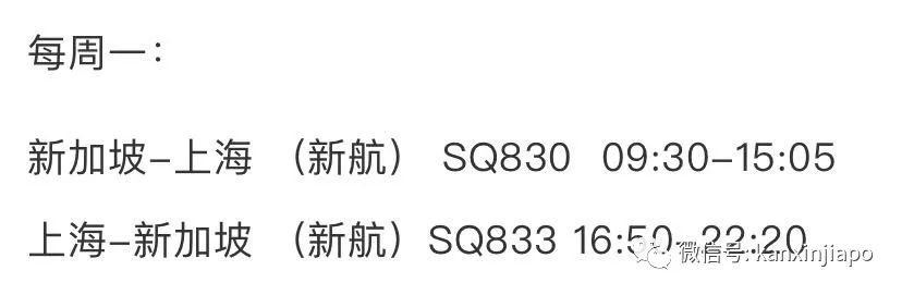 今增XX | 新加坡进入中国政策新调整，包括不必酒店隔离14天