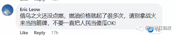 俄烏戰事將推高油價和電費，如何說服新加坡人接受消費稅上調