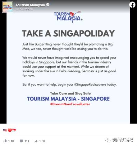 神馬情況？　馬來西亞旅遊局突然好心鼓勵新加坡人去聖淘沙度假