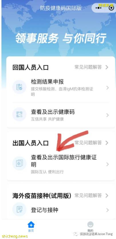 現在如何入境新加坡？疫苗證明如何認證？答案都在這裏