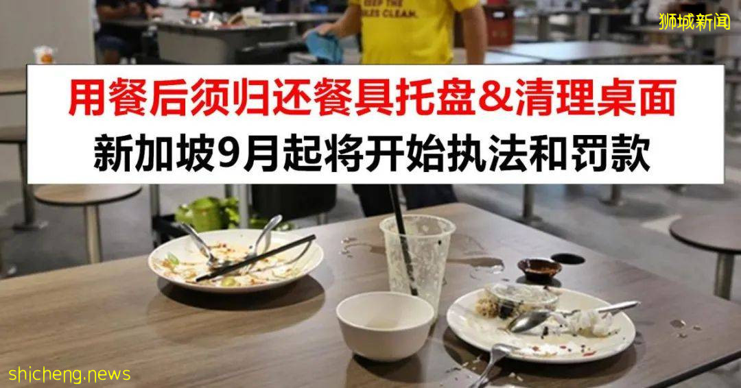 千萬小心！新加坡正強制推行碗碟回收計劃