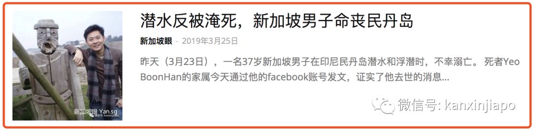 ​一名新加坡、两名中国人，在印尼潜水失踪超过72小时！