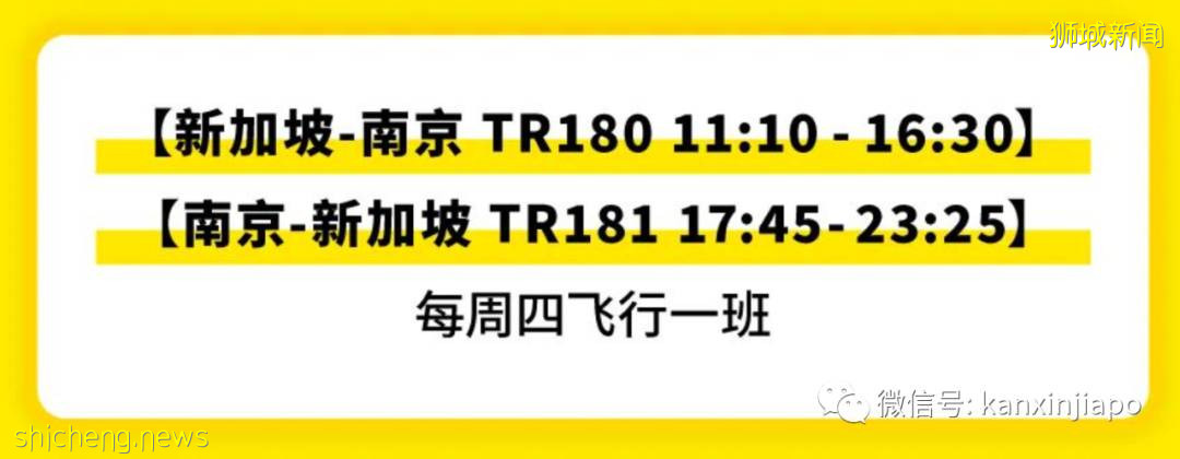 8月新加坡飞中国航班信息出炉！最低价格降至$136