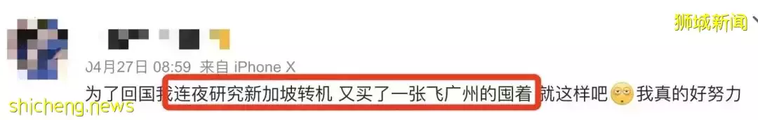 惊曝新加坡转机飞中国攻略，流程疯传！他们携行李在樟宜机场蹲票，等了30小时