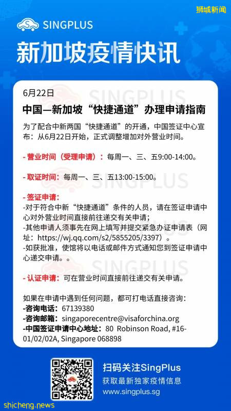 新增119例！新加坡累計籌得抗疫善款9000萬；酷航恢複八地點航班!