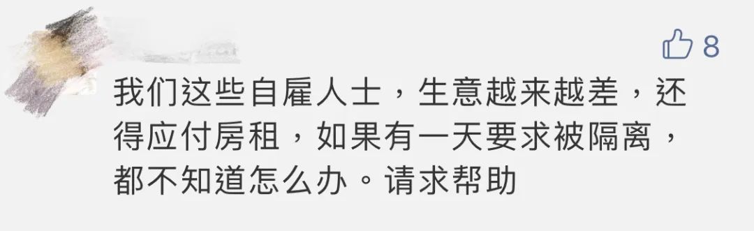 新加坡自雇人士请求帮助 ｜政府第二套计划可能帮助到自雇人士及部分制造业