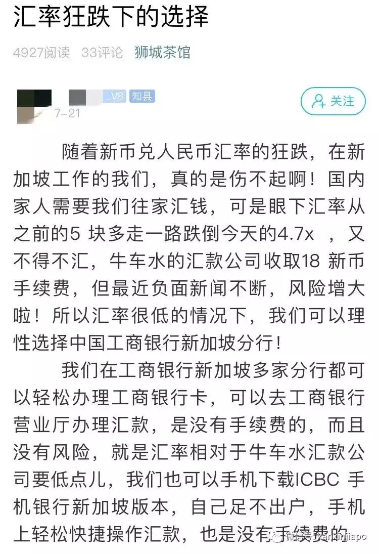 从新加坡汇款回国被冻结，最近接连好几起！到年底了大家要注意