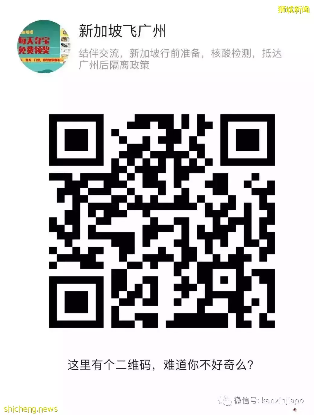 突发！新加坡飞中国2条航线熔断，仅剩5条；附最新航班汇总、接种疫苗入境新加坡详细规定