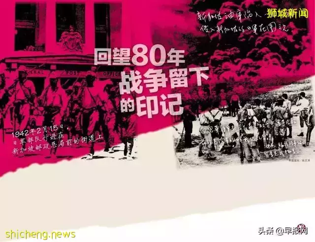 新加坡沦陷80年后回望 有人还在痛著有人已渐渐无感