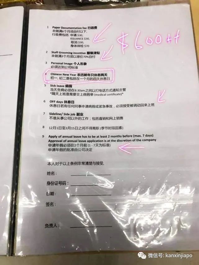 网友爆新加坡服装店内幕，业绩差罚青蛙蹲、胖了罚钱