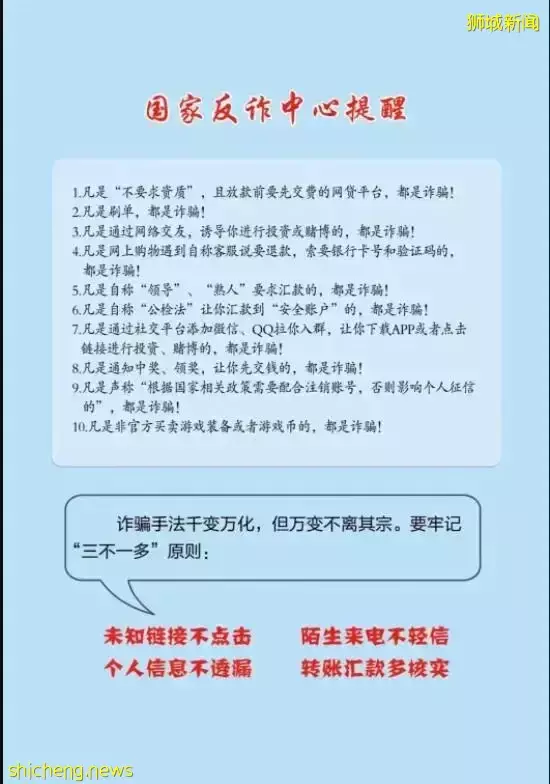 中国国家反诈中心助力新加坡反诈骗，驻新使馆这样“发”