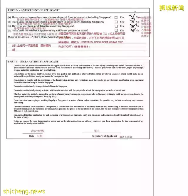 2021新加坡签证申请表填写样本及申请表下载