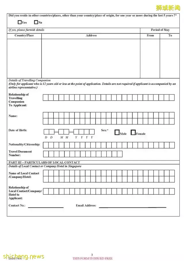 2021新加坡签证申请表填写样本及申请表下载