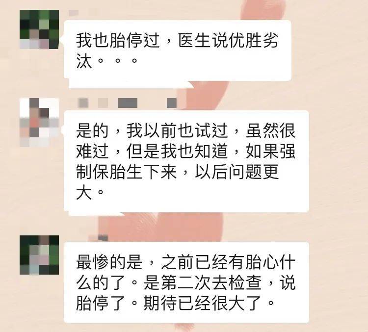 医生嘴里最可怕的两个字——“胎停”，我在新加坡听过