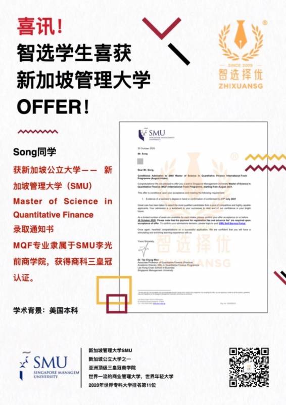 新加坡公立大学硕士真的很难申请吗