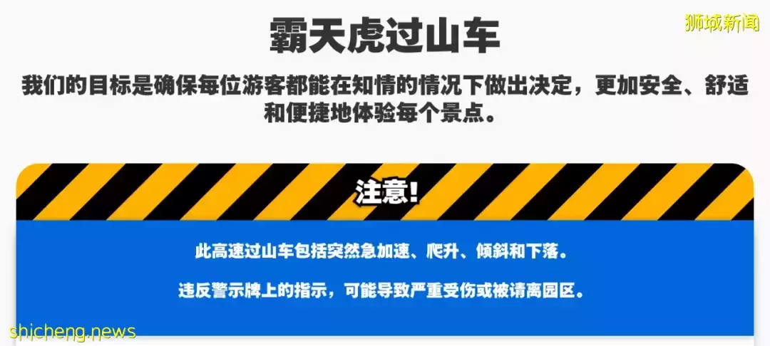 震惊！北京环球影城一游客坐过山车后身亡...新加坡环球影城过山车安全吗