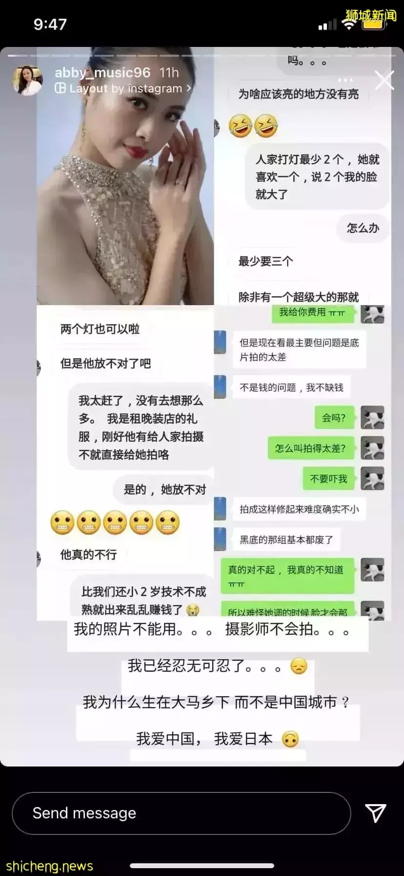 她说：为什么我出生在马来西亚乡下，而不是中国的城市