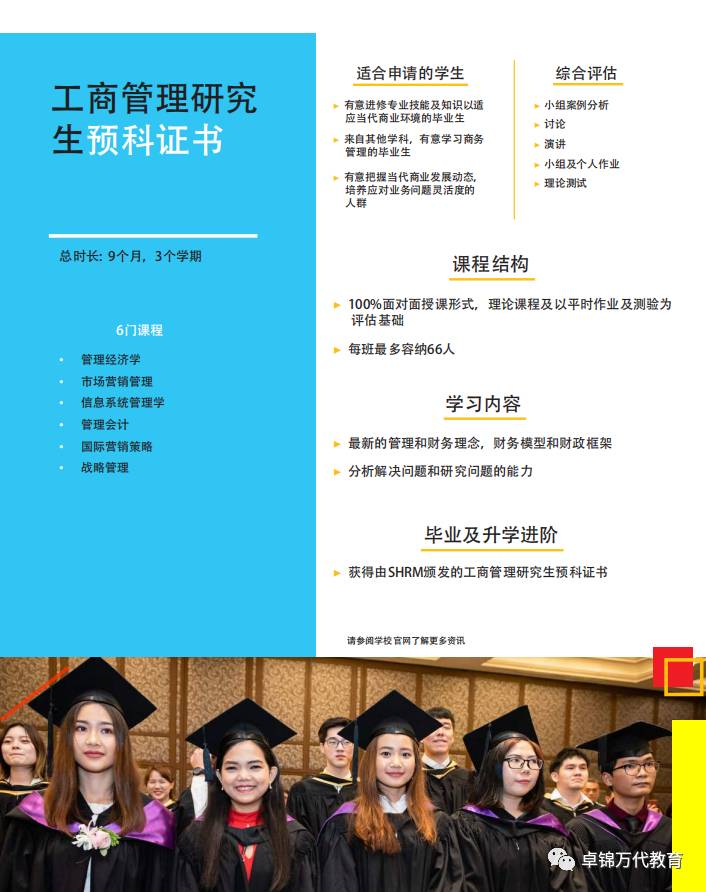 新加坡莎瑞管理学院（学费低廉，文凭认证） 专业的酒店与旅游管理&工商管理学校