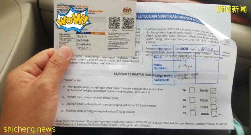 科興疫苗被新加坡列入免費打行列！自費的國藥疫苗被“嫌棄”啦！尴尬