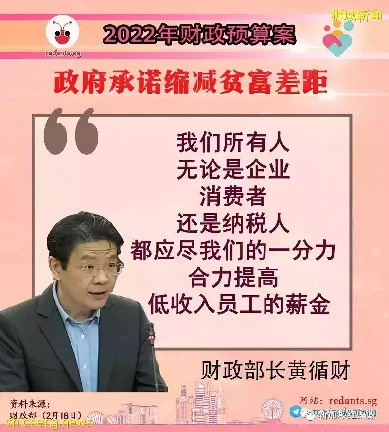 一文看懂新加坡財政預算案今年有哪些重點