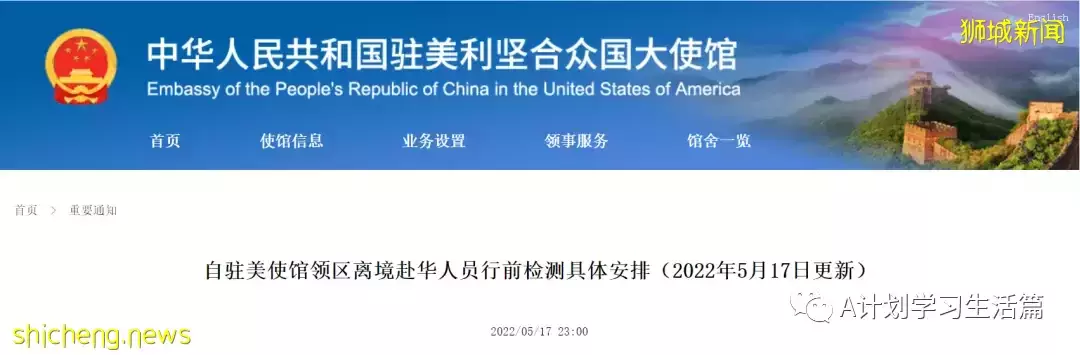 中国对多个国家放宽入境检测措施：关于调整远端防控有关要求的通知