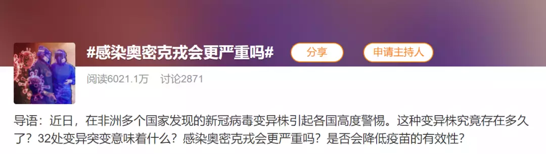 全球首張奧密克戎毒株圖片發布！李顯龍總理：新加坡正密切關注