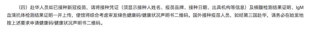 网友投稿！血清检测阳性居然也能顺利回国？来看看中国至新加坡往返过程真实记录