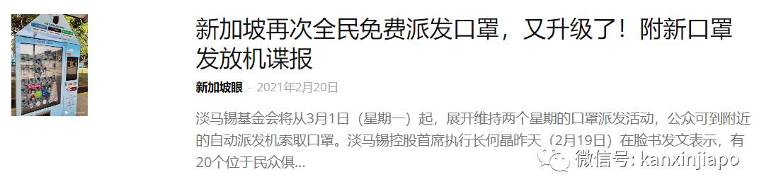 坡岛所有居民（含各准证者）即日起可领取免费新式深蓝口罩