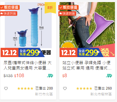 20191206-shopee.png