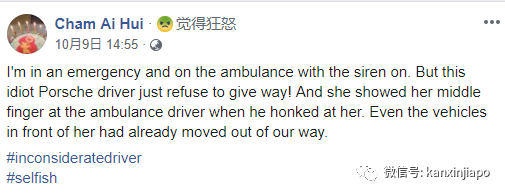 新加坡保时捷挡救护车，嚣张女司机竖中指！