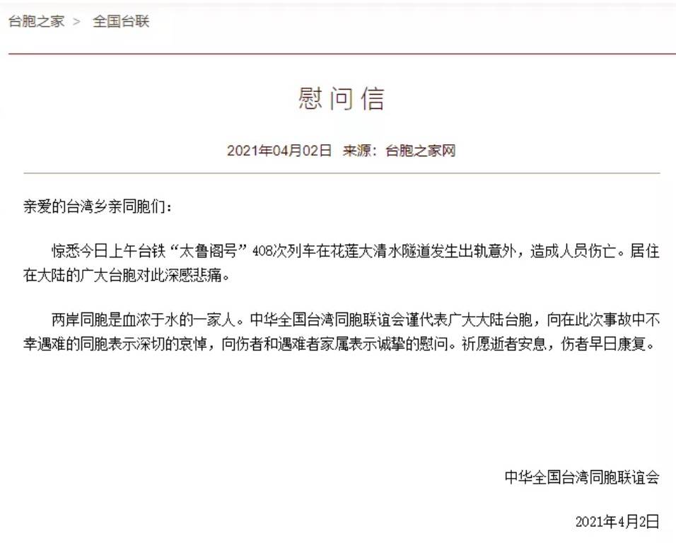 突發！台灣列車出軌50人死亡！車廂畫面曝光，新加坡緊急慰問