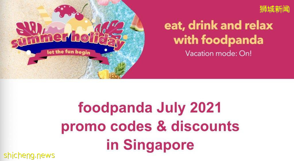 Foodpanda 7月優惠碼合集！點外賣更省錢