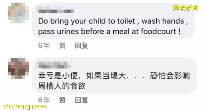 “我在新加坡食阁吃饭，隔壁老人拿出水瓶给孙子尿尿......”