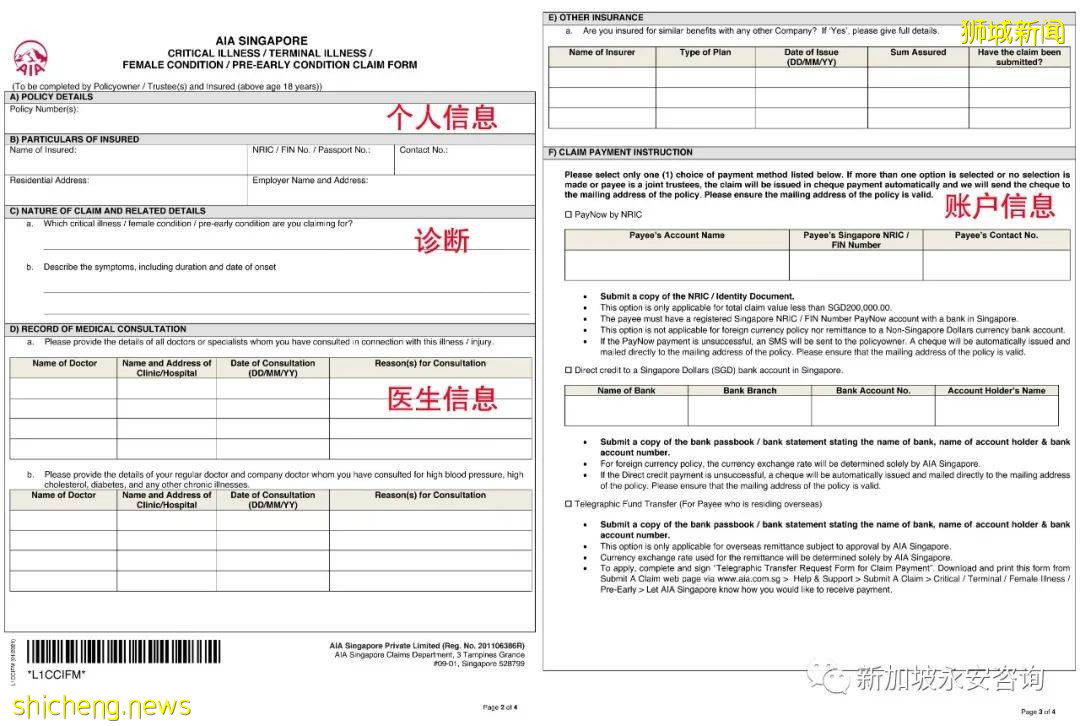 海外客户新加坡重疾险理赔流程详解