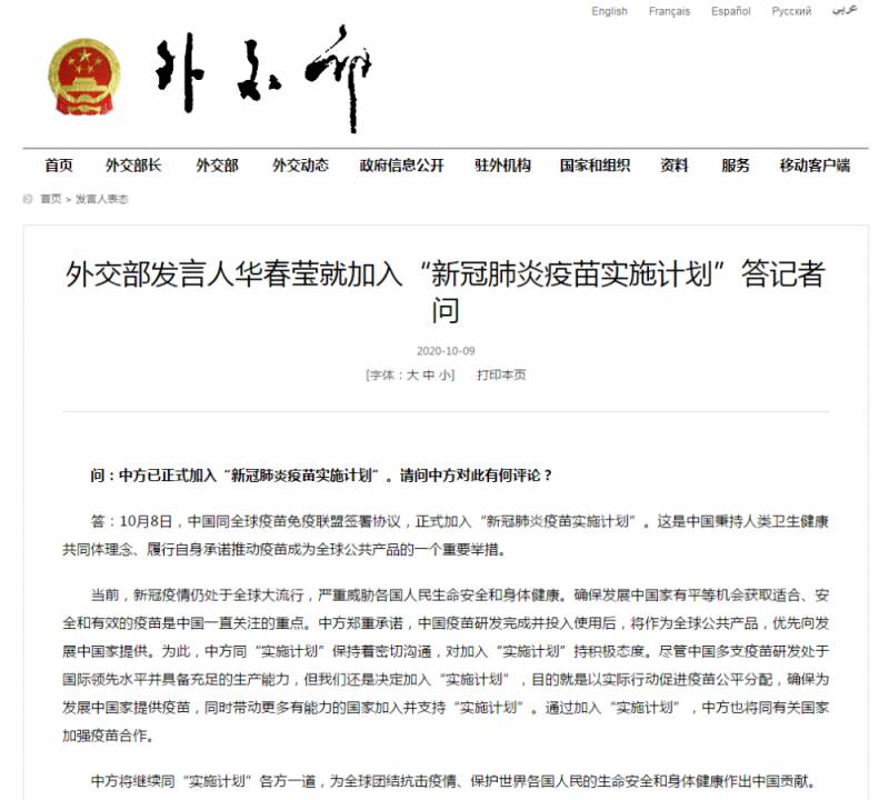 官宣！中国加入新冠疫苗实施计划，优先保障这些国家