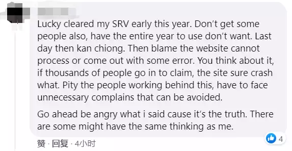 最后一天！新加坡人为兑换旅游消费券挤爆网络，今年还有S$100别忘了