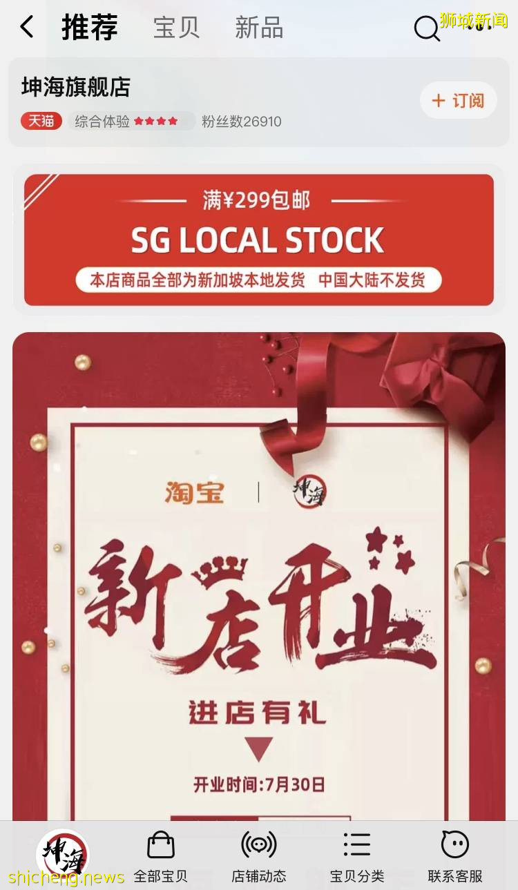 实惠价格买精品国货‼“坤海旗舰店”线下店7月24日开业🎉 三重好礼等你来领，准备拼手速、抢大礼🎁 