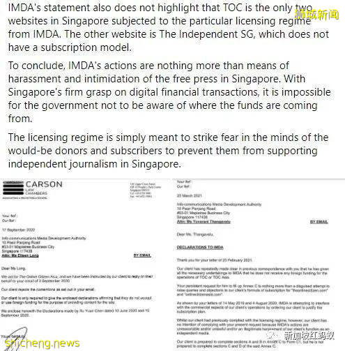 新加坡政府要求时政网站说明外来资金来源　再不解释将面对执法行动