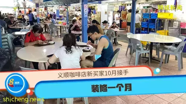 义顺咖啡店新买家10月接手 装修一个月