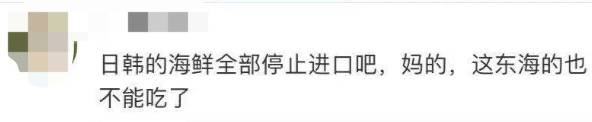 日本今天正式决定排核废水入海！将大规模导致海鲜变异、人癌变！新加坡和中国网友怒了