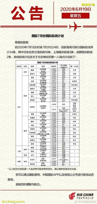 中国这4个城市能在新加坡转机了！盘点7月、8月航班机票信息