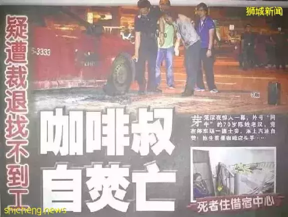 驚！新加坡計程車司機猝死在車上！還好沒有乘客