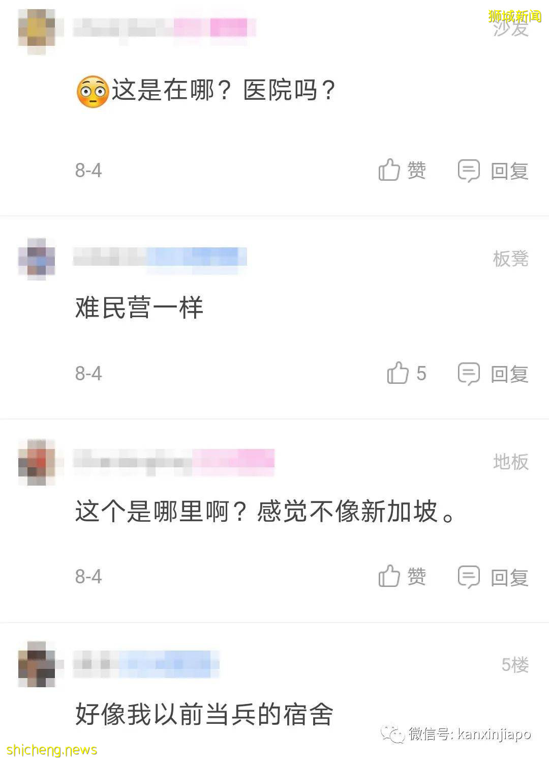 网友爆料社区护理中心：“一个房间住了10个感染者是什么概念？”