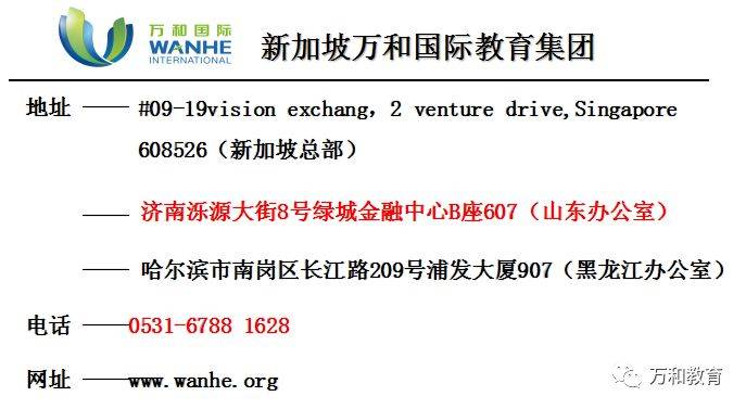 本周六开课（1月18日）！2020年新加坡SM2全额奖学金考前冲刺班安排