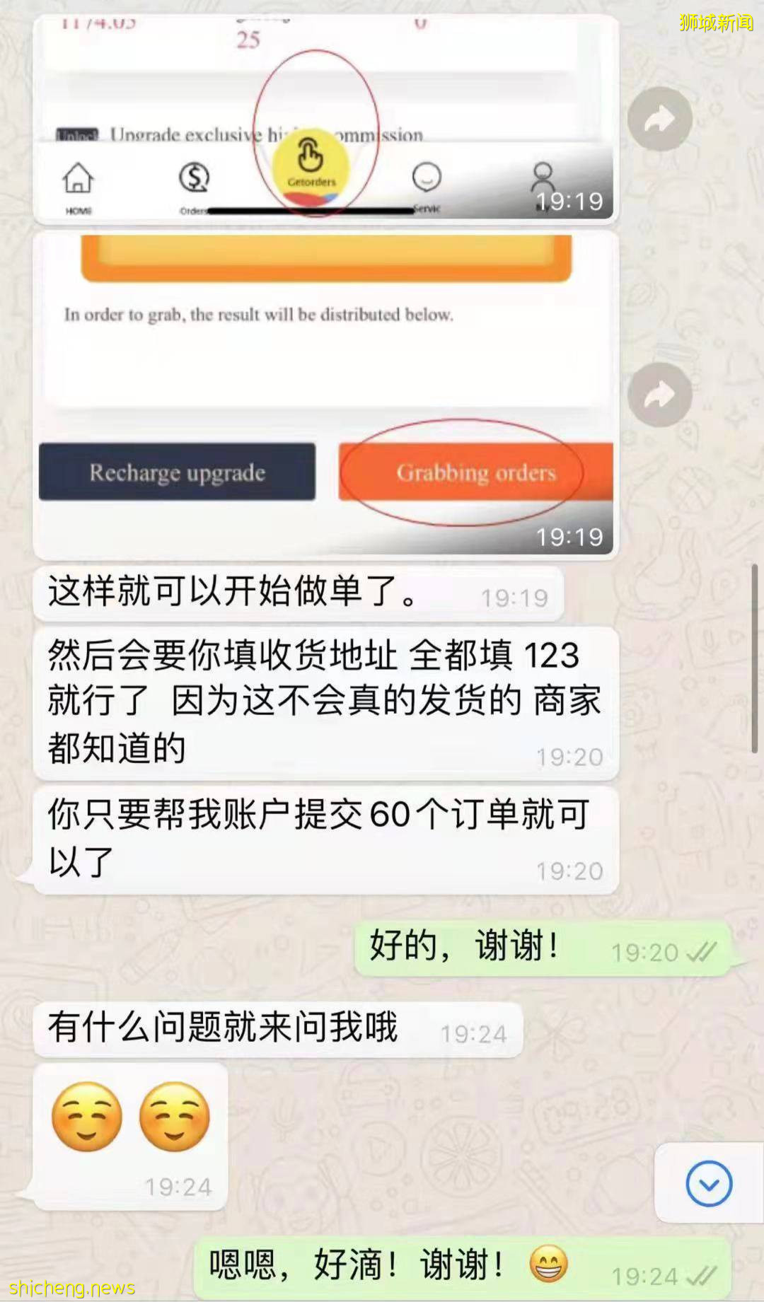 新加坡惊天“招聘”诈骗卷走$130万新！我做兼职被骗$2万多，妈妈们小心