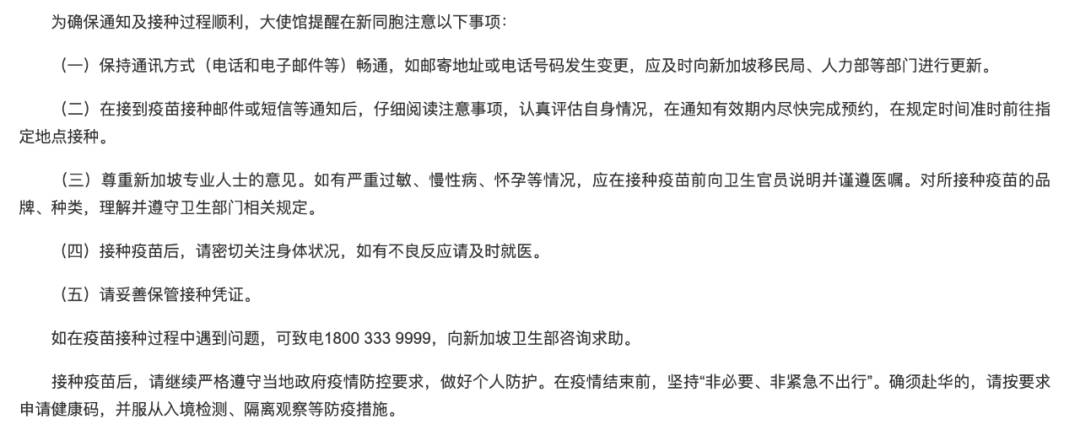 重磅官宣！接種國産疫苗的人將優先入境中國！在新加坡可以自行選擇科興疫苗嗎