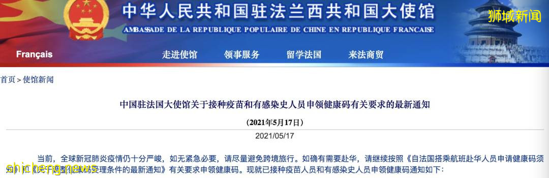 “我在新加坡打完輝瑞疫苗回國，抗體陽性被送醫院隔離！”接種疫苗後，要怎麽回國