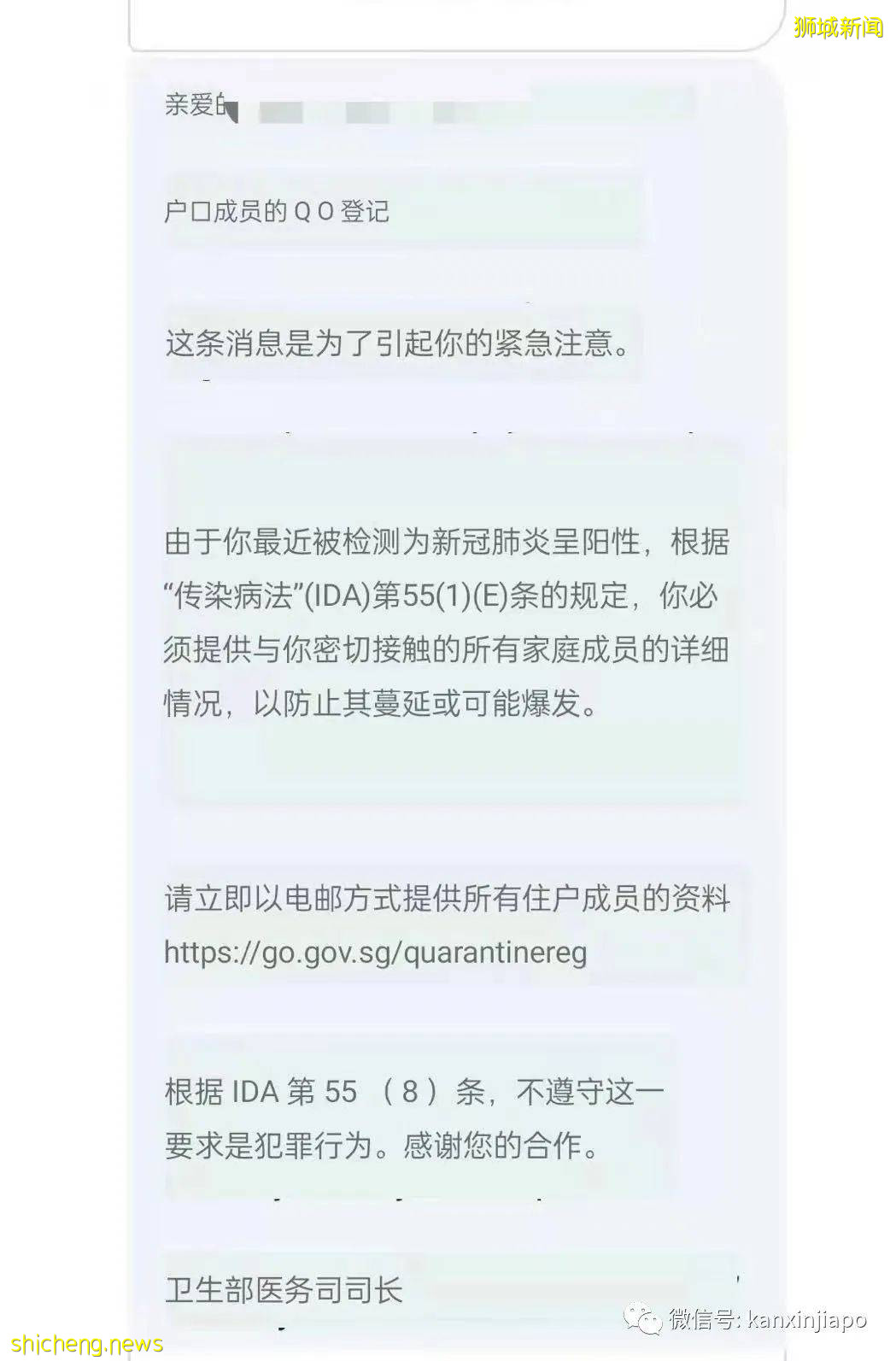 “室友房东都确诊，我们联系不上当局也没有收到隔离令，该怎么办”