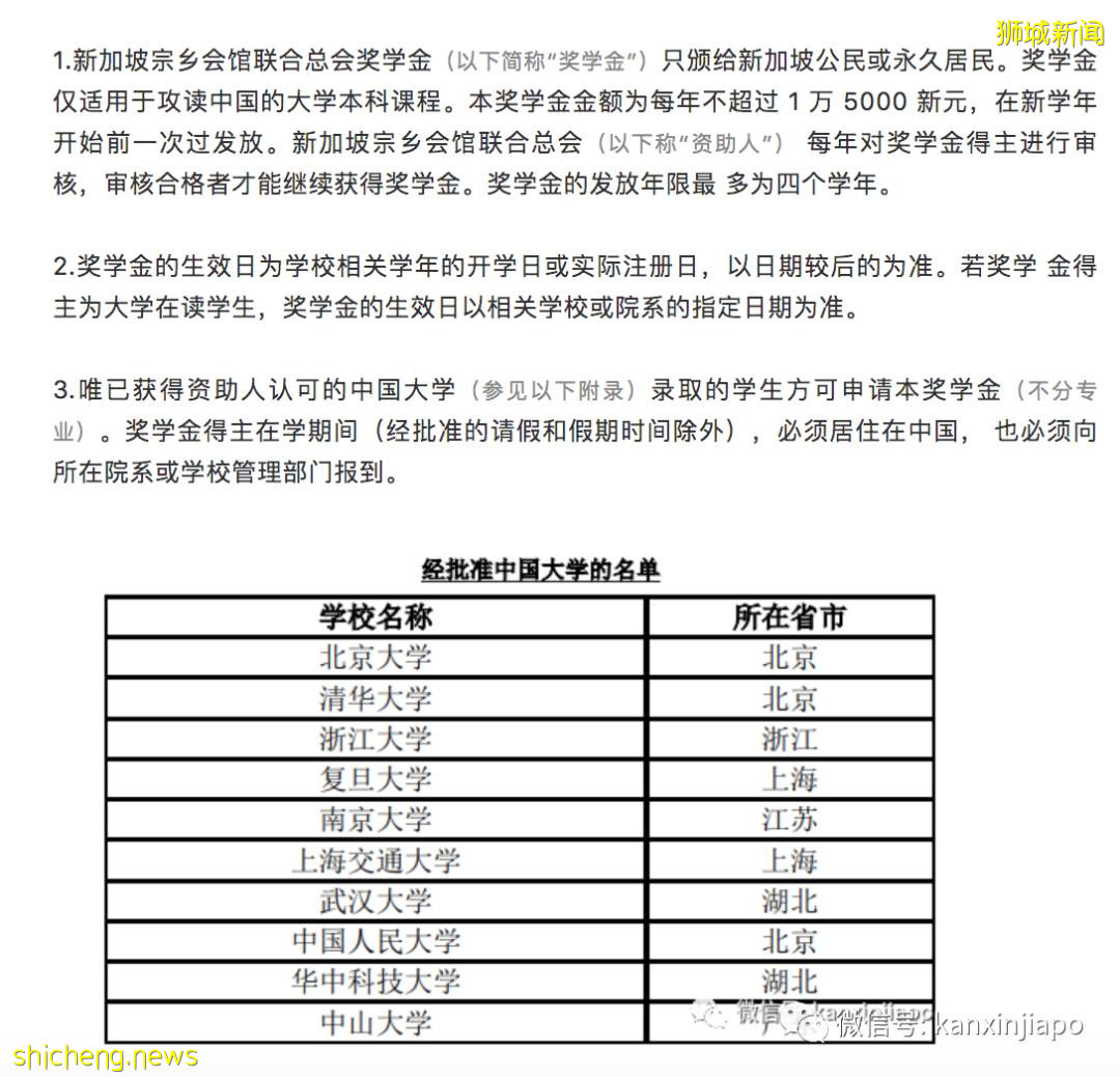 干货！新加坡学生到中国深造，每年有机会领1万5000新币奖学金